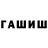 Гашиш 40% ТГК Lariss Kovaleva