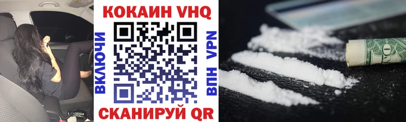 Cocaine VHQ  MEGA зеркало  Маркс 