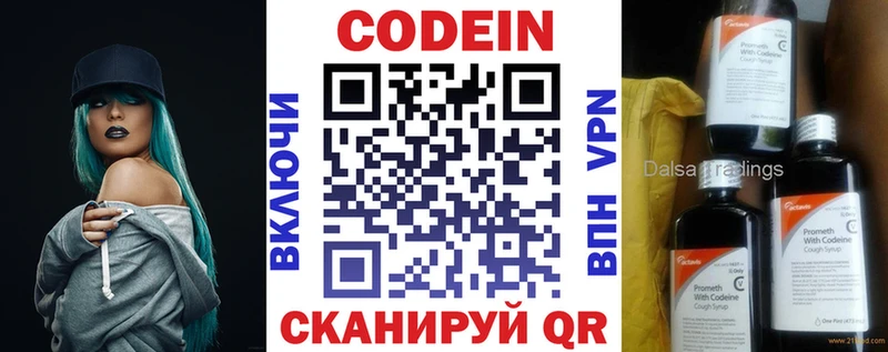 Кодеиновый сироп Lean Purple Drank  Маркс 