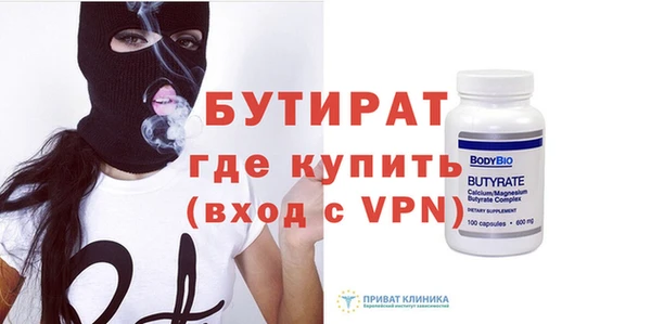 бутират Армянск